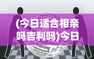 (三国吧兄弟0.1折版本MG)三国吧兄弟0.1折版本，重温经典，兄弟情深