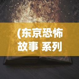 (末日围城好玩吗?)末日围城是否已改名？游戏名字变迁及其背后的故事