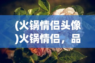 (率土之滨藏宝阁客服电话)率土之滨藏宝阁，游戏内的神秘宝库