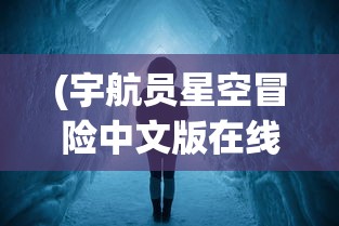 (彩虹世界真奇妙的儿歌歌词大全)彩虹世界真奇妙的儿歌歌词解析与赏析