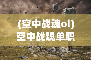(彩虹世界真奇妙的儿歌歌词大全)彩虹世界真奇妙的儿歌歌词解析与赏析