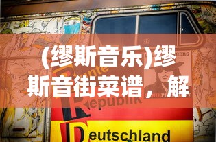 (悟空修仙传红包版下载)悟空修仙传红包版，全新体验，修仙之路得红包奖励