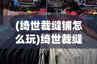 (斗三国手游下载)斗三国手游，深度探索与多元分析