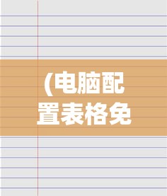 (绝地求生国际服地铁逃生下载教程)绝地求生国际服地铁逃生，安装指南与常见问题解答