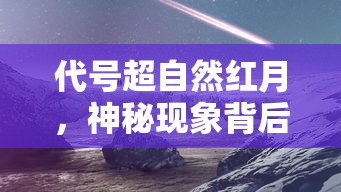 (仙剑奇侠传4安卓移植版rpg)仙剑奇侠传4安卓移植版，深度解析与常见问题解答