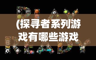 (卧龙无敌后期阵容搭配图)卧龙无敌后期阵容搭配攻略
