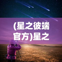(御龙在天70-90冲级)御龙在天，70级至90级升级攻略详解及常见问题解答