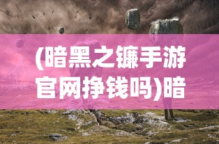 (拜仁 佩德里)拜仁对佩雷茨进步展现高度满意，潜力新星崭露头角