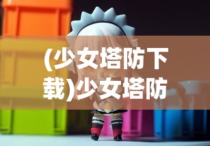 (英灵召唤师为什么下架了呢)英灵召唤师下架原因深度解析