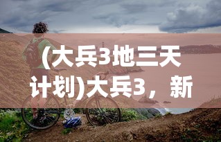 (御龙在天70-90冲级)御龙在天，70级至90级升级攻略详解及常见问题解答