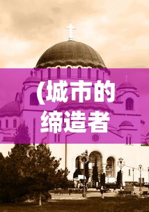 (大王不高兴手游为什么下架)大王不高兴手游，独特的奇幻体验与深度探索