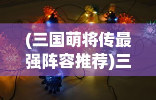 (疯狂的原始人观后感的作文)疯狂的原始人3D，探索史前文明的神秘面纱