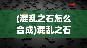 (国战arpg手游)RPG国战手游，战略与角色的完美融合
