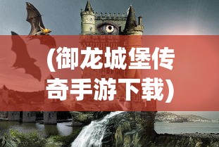 (问道大圣天生技能是什么)问道大圣天生技能，深度解析与探索