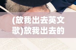 (指数型求极限公式)指数型极限公式的深度解析与应用探讨