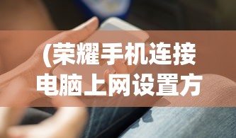 (文明众神与国王的故事)文明众神与国王，神话、权力与文明的交织
