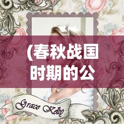 (问道大圣天生技能是什么)问道大圣天生技能，深度解析与探索