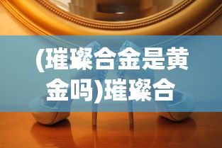 (逍遥天地游by彩虹)逍遥天地游，探寻人生自由之旅的奥秘
