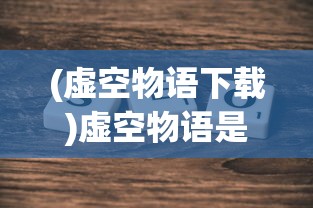 (动物园红包版2024年最新消息是什么)动物园红包版2024年最新动态与展望