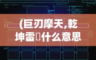 (minori游戏)Minnes游戏，探索未知世界的全新体验