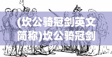 (天诀手游还有什么名字好听)天诀手游，探索别名与多元魅力