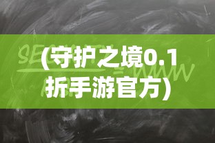 (怒海争锋 电影)怒海争锋，航海时代的荣耀与挑战