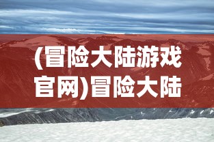 (异界原点传说史莱姆不哭游戏码)异界原点传说，史莱姆不哭游戏