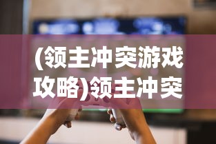 (三剑豪2下载)三剑豪2为何下架，深度探究原因及多元分析