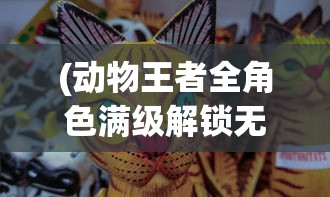 (三剑豪2下载)三剑豪2为何下架，深度探究原因及多元分析