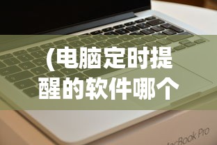 (少年三国志2八卦通关流程)少年三国志2，八卦奇阵攻略详解