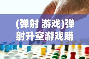 (皇道系统之召唤)召唤皇道系统，深度解析与探讨