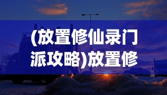 (七子降妖破解版不花钱)七子降妖无限余额版，游戏新纪元