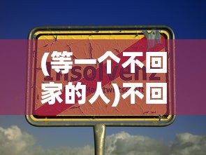 (冲冲军团天赋大全)冲冲军团天赋攻略大全，玩转天赋系统，成为战场霸主