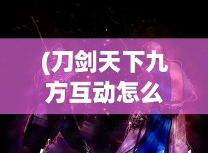 (魔兽世界安托鲁斯燃烧王座怎么去)燃烧王座的进入方法，详细指南与常见问答