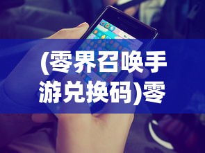 (古剑逍遥是不是跑路了呀)关于古剑逍遥是否跑路的分析与探讨