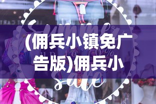 (魔之序曲下载)魔之序曲安卓版命名揭秘，游戏新纪元的前奏