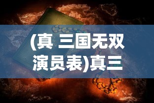 (魔龙世界手游官网下载)魔龙世界免安装中文版，游戏探索与常见问题解答