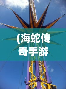 (魔龙世界手游官网下载)魔龙世界免安装中文版，游戏探索与常见问题解答