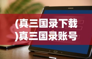 (风暴召唤师最新版)风暴召唤师官方版，游戏深度解析与常见问题解答