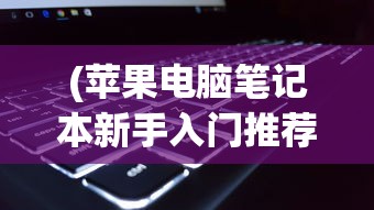(星耀购物街什么时候上线)星耀购物街是否下架，深度分析与探讨