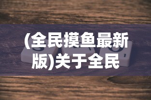 (怒海雄心结局)怒海雄心定国，海洋战略与国家意志的交融