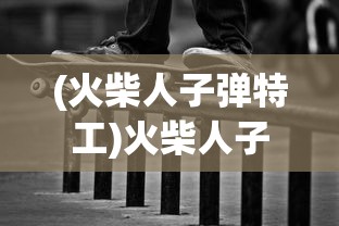 (梦境家园为什么停运了呢)梦境家园停运原因深度解析