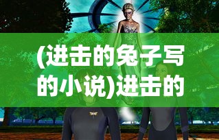 (三国群雄传单机版兑换码)三国群雄传单机版，重温经典，策略之战