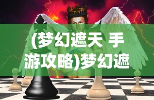 (明日序章)明日有序，构建高效生活的蓝图与策略