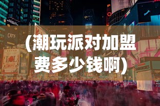 (DOTA2三国自走棋匹配不到人)DOTA2三国自走棋，策略与战术的完美结合