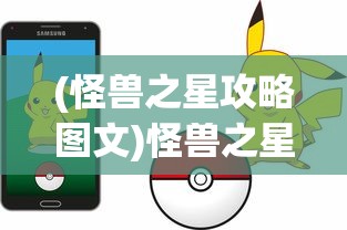 (4399醉游三国vip价格表)醉游三国，4399游戏平台的策略游戏新篇章