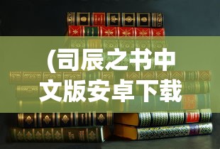 (斗卡怎么玩)微信斗卡勇士小游戏阵容搭配攻略及常见问答解析