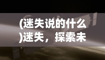 (冒险村物语2内置作弊菜单1.4.0)冒险村物语2内置作弊菜单详解及常见问题解答