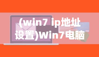 (戏怨通关攻略大帅府)戏怨游戏通关攻略详解及常见问题解答