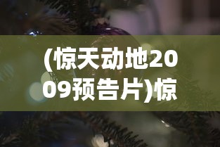 (百人龙凤变态版)百人龙凤最强阵容搭配，策略与实战解析